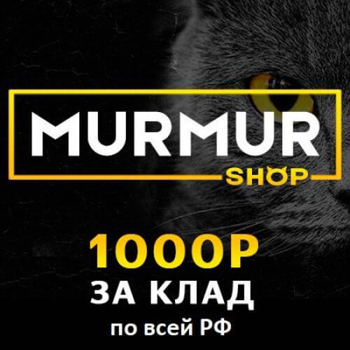 Mur Shop